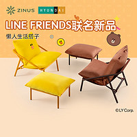 际诺思 LINE FRIENDS单人休闲卧室懒人创意卡通沙发休闲脚凳BRWON