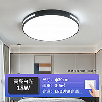 微伙 主卧室灯 LED吸顶灯 圆形30cm 18W 白光