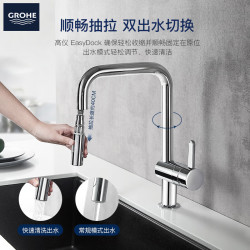 高仪 水槽冷热水龙头 U型抽拉龙头