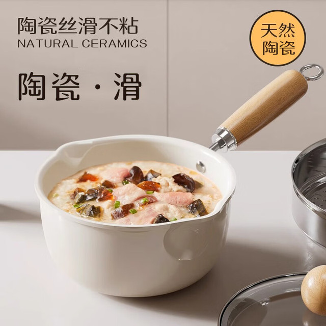 炊达人 chuidae CHUI DA REN）宝宝辅食锅婴儿奶锅汤锅通用 16cm陶瓷奶锅 16cm