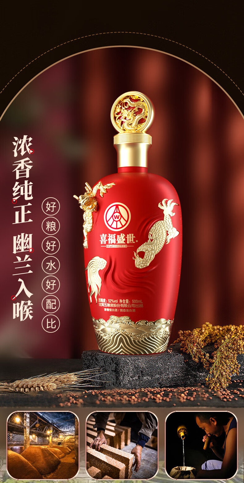 【新品 未開封】五粮液 2024 WULIANGYE 52% 500ml 五粮液 Wu Liang Ye 52% 500ml – Dickson Cellar