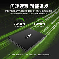 移动端、京东百亿补贴：acer 宏碁 512G SSD固态硬盘 SATA3.0接口 RE100系列