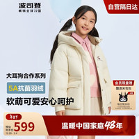 波司登大耳狗联名羽绒服女童5A抗菌连帽加厚保暖外套T40143206