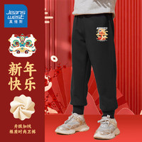 真维斯童装儿童裤子秋冬2024男童羊羔绒卫裤中大童棉裤男孩新年加厚长裤 【升级薄绒款】黑/J金祥云K 150