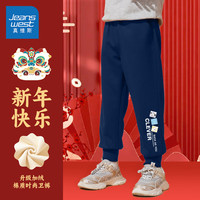 真维斯童装儿童裤子秋冬2024男童羊羔绒卫裤中大童棉裤男孩新年加厚长裤 【升级薄绒款】藏蓝/三格犬左下K 130