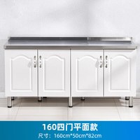 氧露莎 不锈钢厨房柜子灶台一体柜160cm四门平面