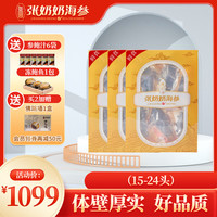 张奶奶即食海参大连原产新鲜解冻即食非淡1500g/15-24头 1500g/15-24头大头好参