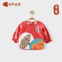 巴厘小猪(BALIPIG)儿童罩衣冬季外穿新年红色围衣宝宝过年喜庆衣服婴儿防水吃饭围兜 大红 73cm