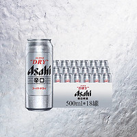 Asahi 朝日啤酒 超爽啤酒黄啤辛口 罐装 整箱正品