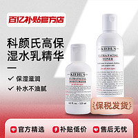 Kiehl's 科颜氏 Kiehl＇s/科颜氏高保湿水乳精华爽肤水滋润乳液百补