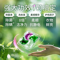 Dettol 滴露 除菌倍净洗衣凝珠青草香50颗抑菌除螨持久留香柔顺护衣浓缩型