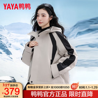 鸭鸭（YAYA）羽绒服女短款2024冬季户外登山保暖防风拼色冲锋外套衣服 杏色 M (160)