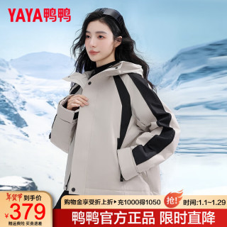 鸭鸭（YAYA）羽绒服女短款2024冬季户外登山保暖防风拼色冲锋外套衣服 杏色 M (160)