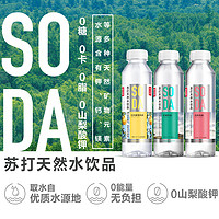 NONGFU SPRING 农夫山泉 苏打水410ml*15瓶天然水白桃柠檬味无糖饮料整箱批特价