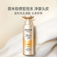 PANTENE 潘婷 深水炮弹洗发水530ml清润滋养型洗发露蓬松修复干枯洗头膏