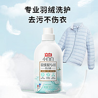 立白羽绒服专用洗衣液