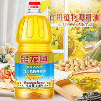 金龙鱼 葵花籽清香型食用植物调和油1.8L*6/4L桶家庭用油清香油