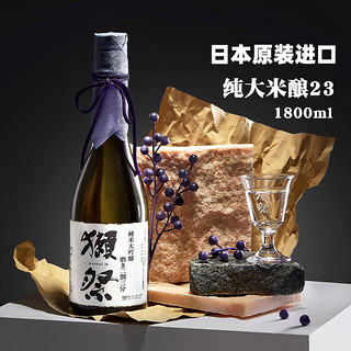 獭祭 DASSAI 23二割三分日本清酒1800ml*1瓶 720ml*2瓶 多规格