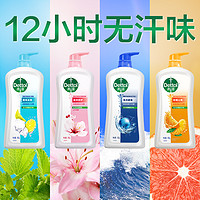 Dettol 滴露 保湿香氛沐浴露950g持久留香滋润薄荷柑橘酷爽清爽沐浴乳液