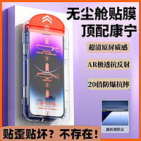 ZLQ 数码 无尘仓秒贴苹果14钢化膜iPhone11/12/13全屏防尘除尘贴膜