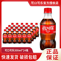 Coca-Cola 可口可乐 300ml*24小瓶装含糖雪碧零度无糖芬达汽水迷你装碳酸饮料