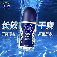 NIVEA 妮维雅 走珠止汗露男士