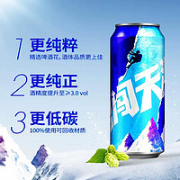 SNOWBEER 雪花 啤酒勇闯天涯500ml*12罐