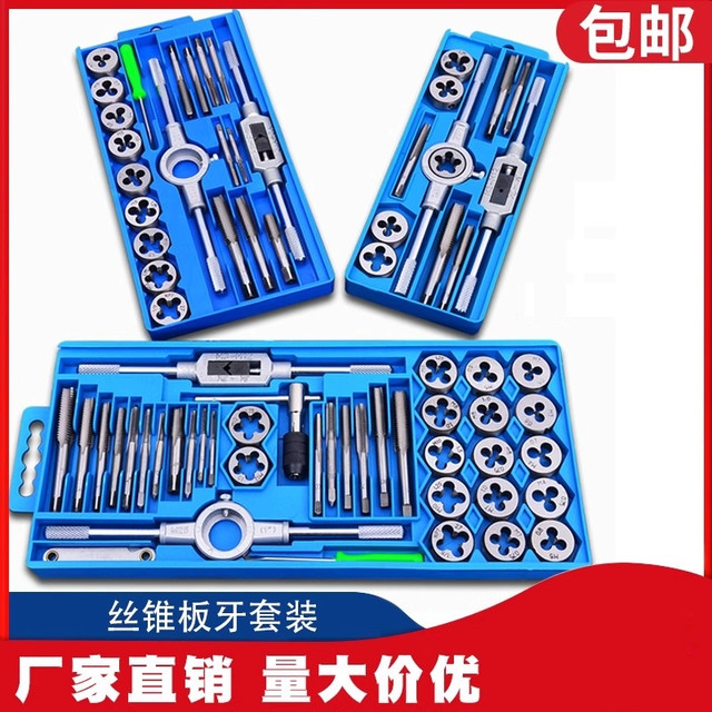 勒塔 LETA 丝锥板牙套装 套丝攻丝钻头丝攻套扣工具开牙器手用内丝车丝扳手