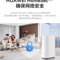 HUAWEI 华为 Mesh7 子母路由器家用全屋WIFI6别墅光纤家用企业双频mesh高速网线大户型穿墙王高配漫游