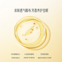 UNIFON 御泥坊 金桂花眼膜贴抗皱紧致补水保湿呵护眼周熬夜官方正品