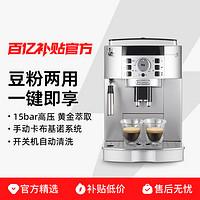 De'Longhi 德龙 Delonghi/德龙 ECAM22.110全自动咖啡机商家用意式现研磨奶泡一体