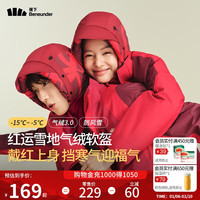 蕉下(beneunder)防风气绒雪地帽保暖帽子女帽子男护耳雷锋帽CL45824