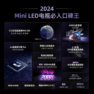 海信电视55E5N Pro+【包安装版-固定挂架送装一体】55英寸 Mini LED 55E5N-PRO 以旧换新能效补贴 55英寸 Pro+