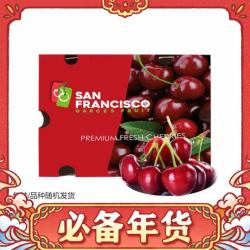 京鲜生 Mr.Seafood J级智利车厘子 净重5斤礼盒装（另有JJ款可选）