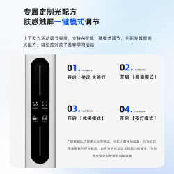 帆朗 felar 全光谱儿童学习专用落地护眼灯