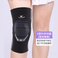 WONNY 弹性运动护膝髌骨保护