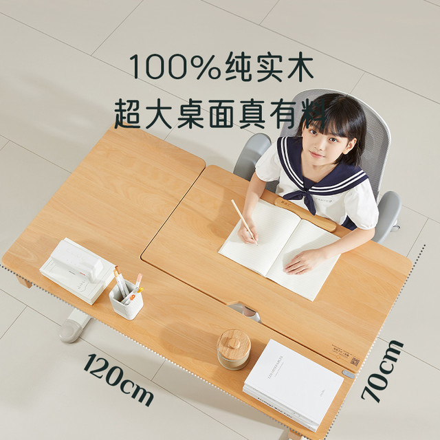 移动专享：2平米 TWO SQUARE METERS 学习桌