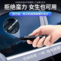 东集 TOKUSET 汽车安全锤多功能四合一逃生锤