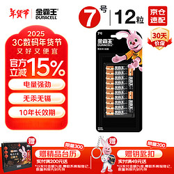 DURACELL 金霸王 7号碱性电池 1.5V 12粒装