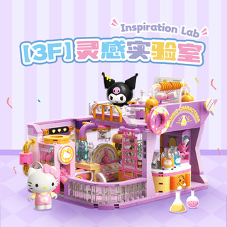 TOPTOY 三丽鸥家族学院系列 TC2069 灵感实验室 酷洛米与凯蒂猫