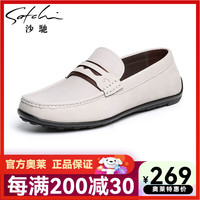 沙驰(SATCHI)沙驰男鞋牛皮简约轻便百搭时尚懒人鞋弹软舒适一脚蹬豆豆鞋乐福鞋 2262200Z 欧码(标准皮鞋尺码41)