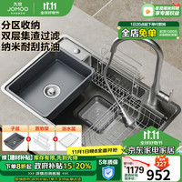 九牧(JOMOO)不锈钢多功能大单槽聚宝盆日式水槽洗菜盆70*48含龙头02278