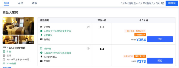 花小钱办大事,299/晚的阿那亚你敢信,南北好货都有!美团酒店“王牌奇妙Yeah”直播