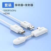 乐来乐 HDMI无线投屏器手机连电视电脑高清同屏器4K传输器点对点