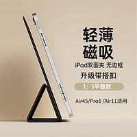 治霆 适用iPad Air6/5/4保护套磁吸2024款Air 11英寸苹果平板保护壳带搭扣超薄防弯防摔支架皮套