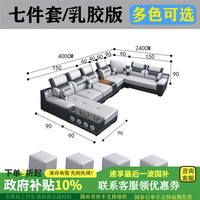 己何2024沙发客厅大小户型免洗猫抓皮布沙发乳胶科技布艺 七件套U型组合4米 1m 标准版:猫抓皮