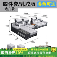 己何2024沙发客厅大小户型免洗猫抓皮布沙发乳胶科技布艺 四件套L型组合边几款3.4米+茶几 1m 升级版:猫抓皮店