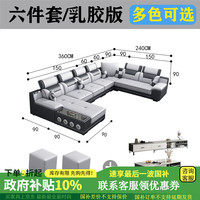 己何2024沙发客厅大小户型免洗猫抓皮布沙发乳胶科技布艺 六件套U型组合3.6米+茶几电视柜 1m 标准版:猫抓皮