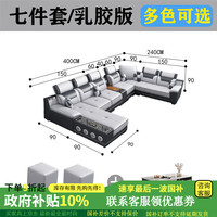 己何2024沙发客厅大小户型免洗猫抓皮布沙发乳胶科技布艺 七件套U型组合4米+茶几 1m 标准版:猫抓皮