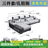 己何2024沙发客厅大小户型免洗猫抓皮布沙发乳胶科技布艺 三件套L型组合3米+茶几 1m 标准版:猫抓皮